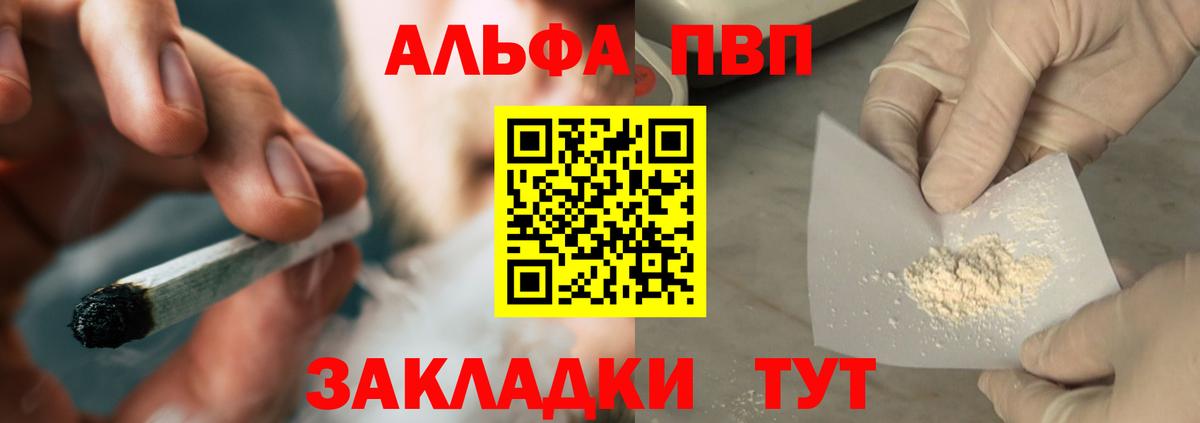 Гай  цены наркотик  Вход с VPN  Alpha-PVP СК  Альфа ПВП Crystall  А ПВП 