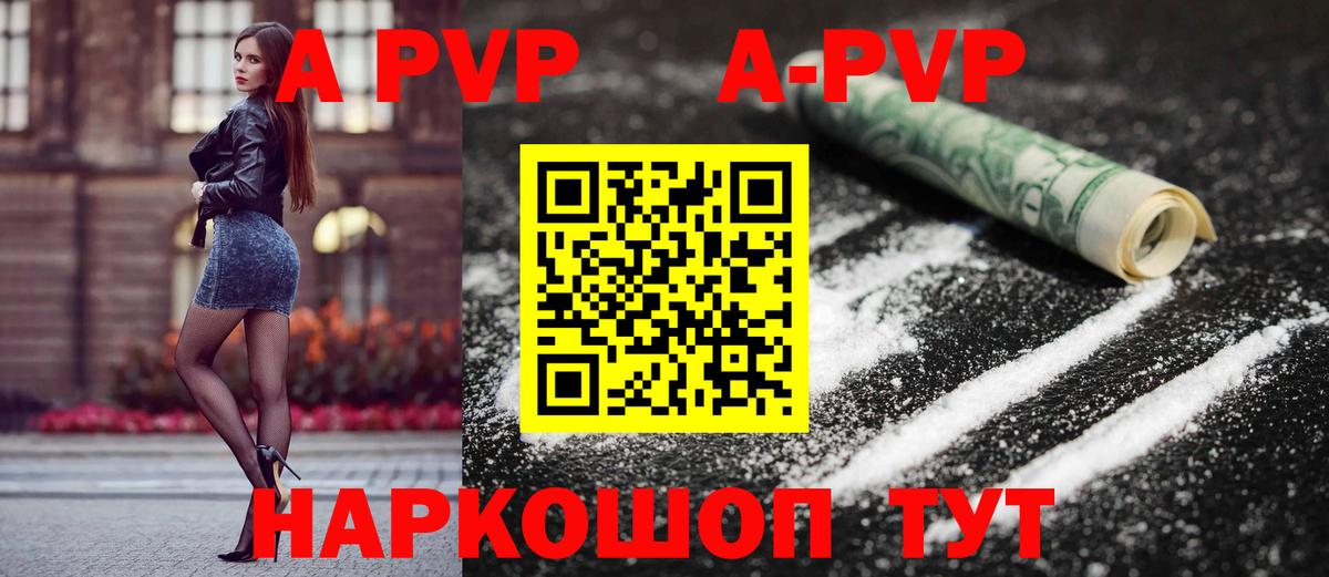 A PVP мука Гай