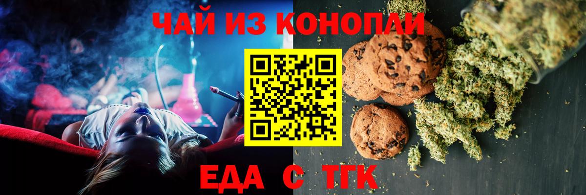 Гай  Еда ТГК конопля  Вход с VPN 