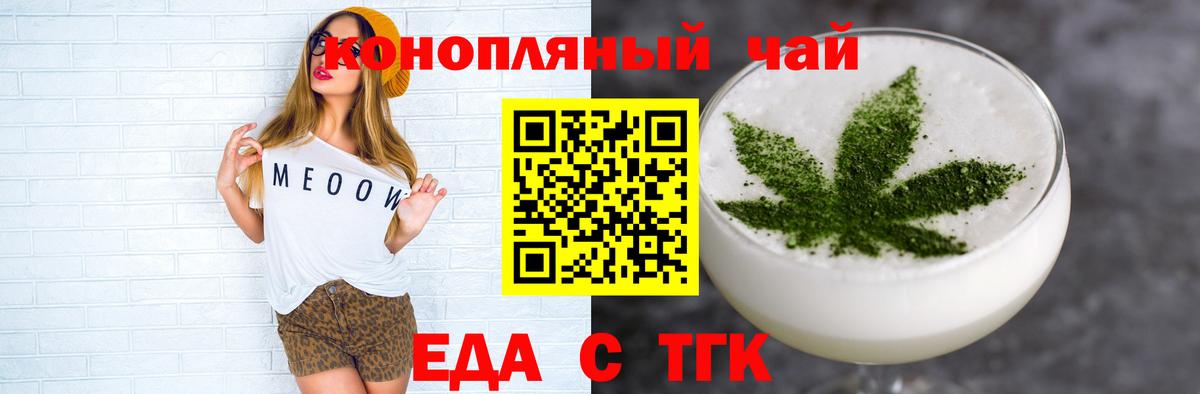 Еда ТГК марихуана Гай