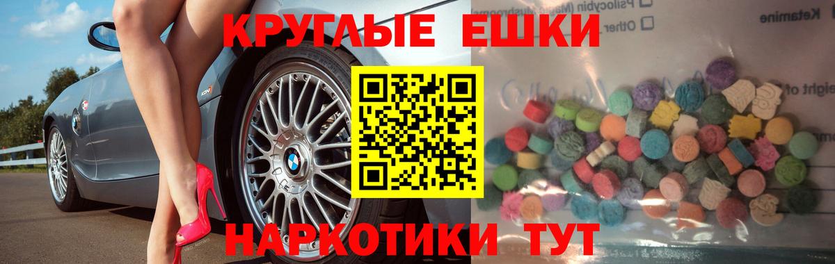 Ecstasy таблы Гай