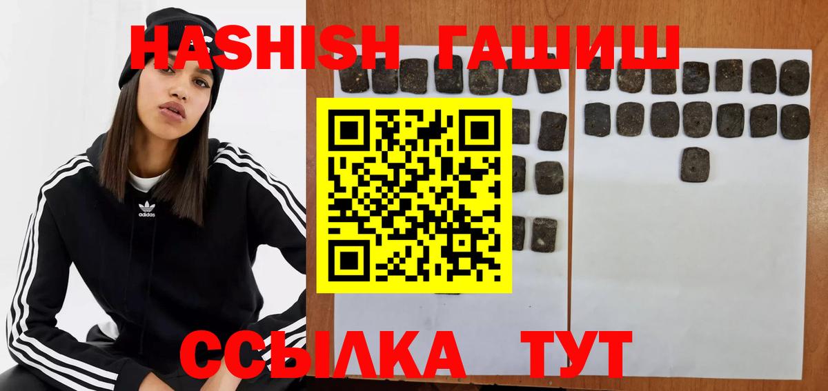 Гай  ГАШИШ Изолятор  Вход с VPN  ГАШ гашик 