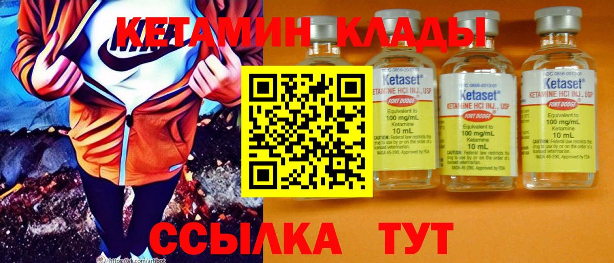 Кетамин ketamine Гай