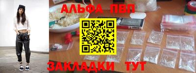альфа пвп Кунгур