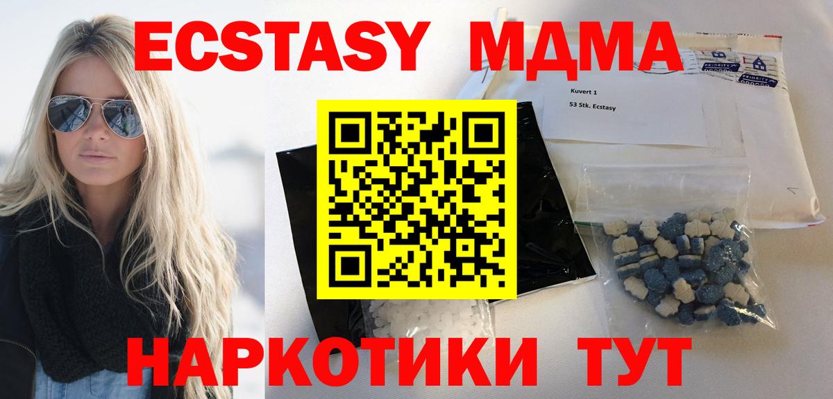 Гай  МДМА кристаллы  Вход с VPN 