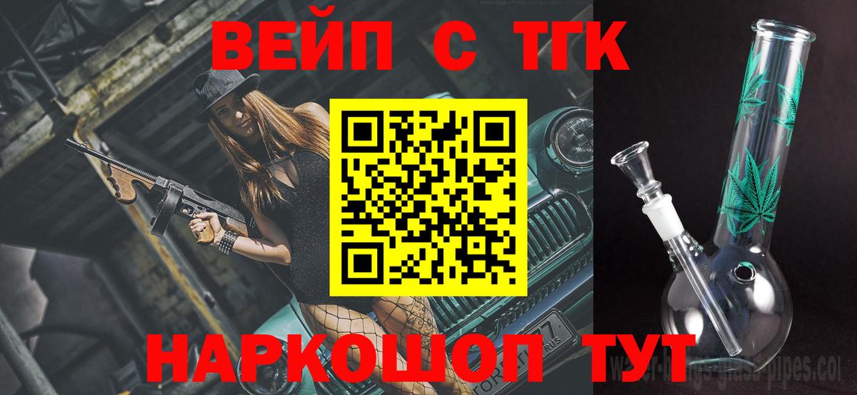 Дистиллят ТГК вейп Гай