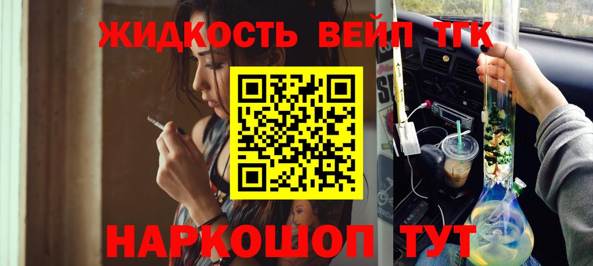 Дистиллят ТГК гашишное масло  Вход с VPN  Гай 